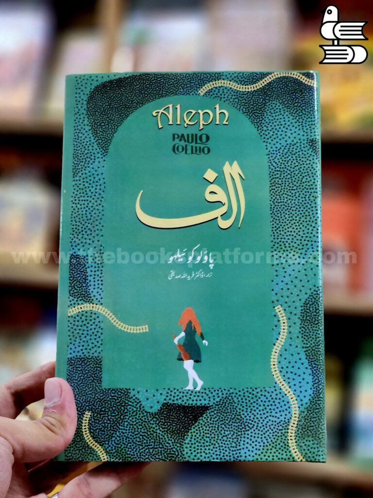 Alif (Aleph)