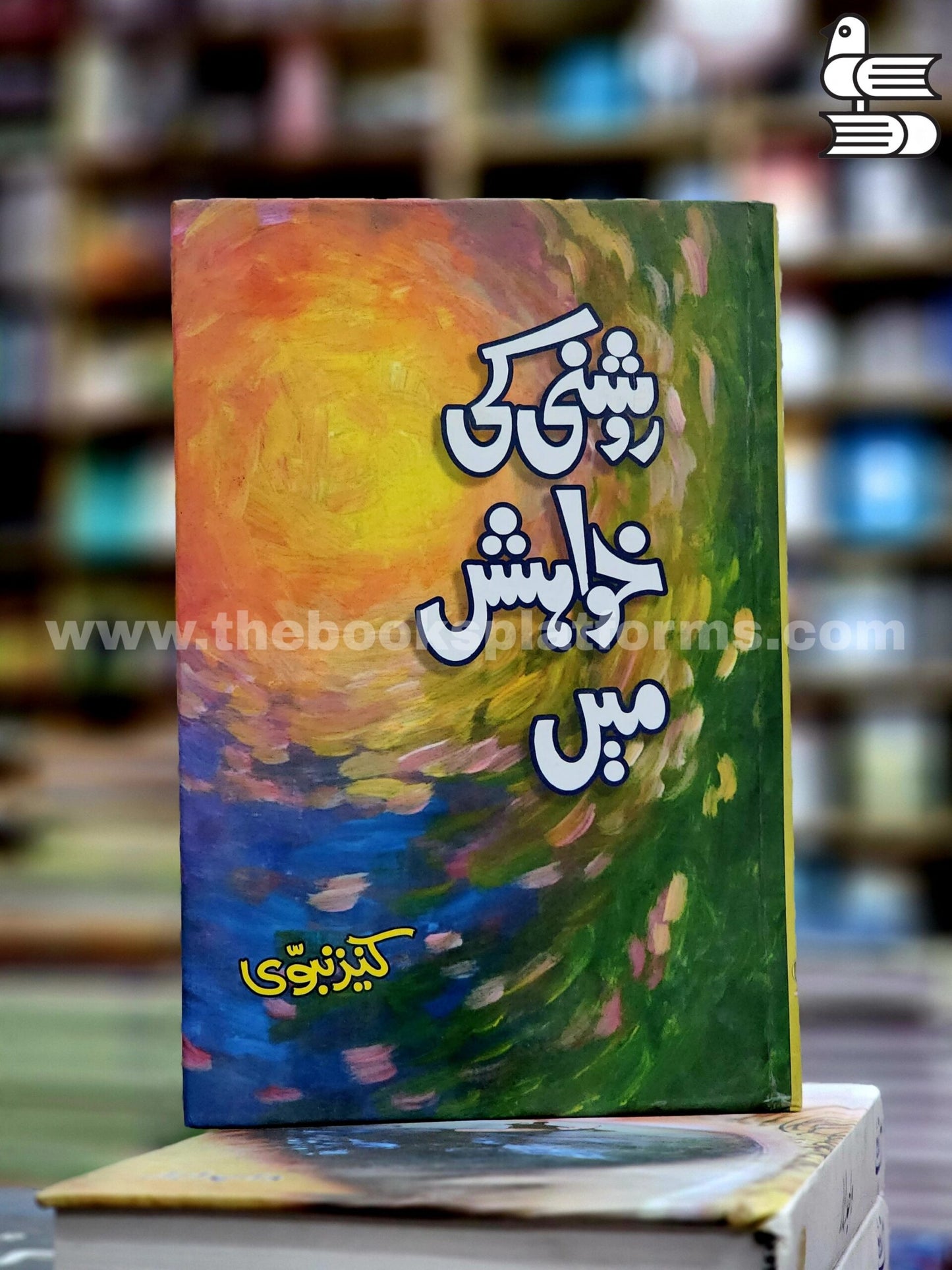 Roshni Ki Khwahish Mein