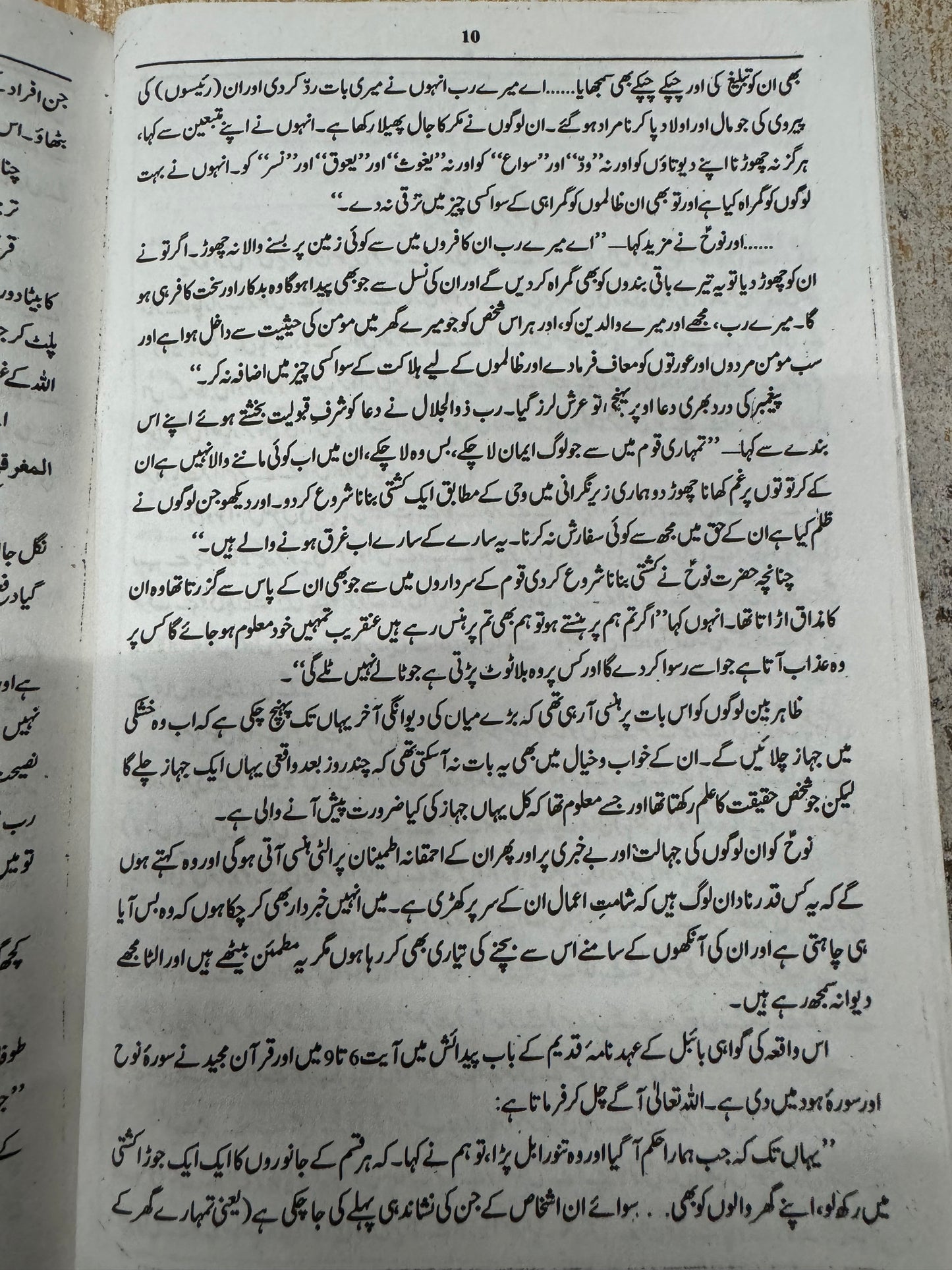 Gumshuda Tehzeebo ki Dastan ( Vanished Civilization)