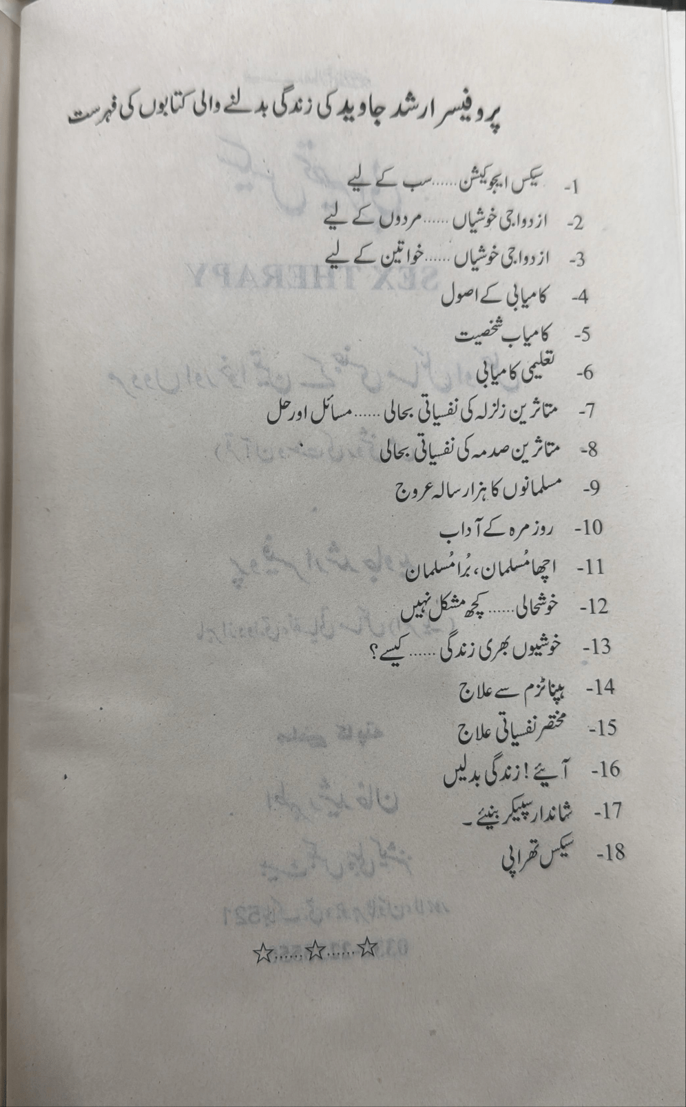 Sex Therapy - Urdu