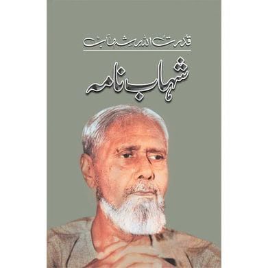 Shahab Nama