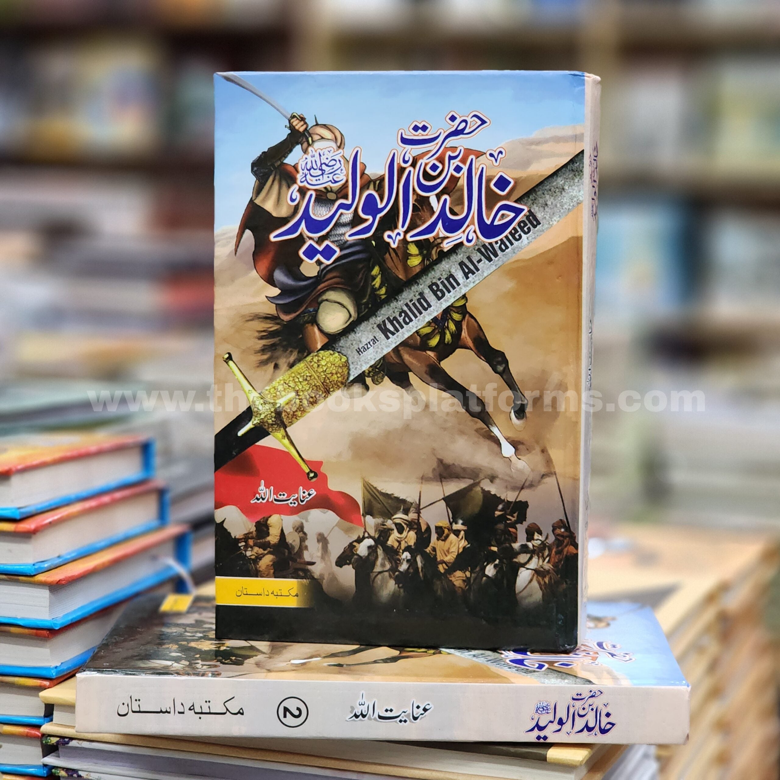 Hazrat Khalid Bin Waleed [Part 1 \u0026 2], image size:2560x2560