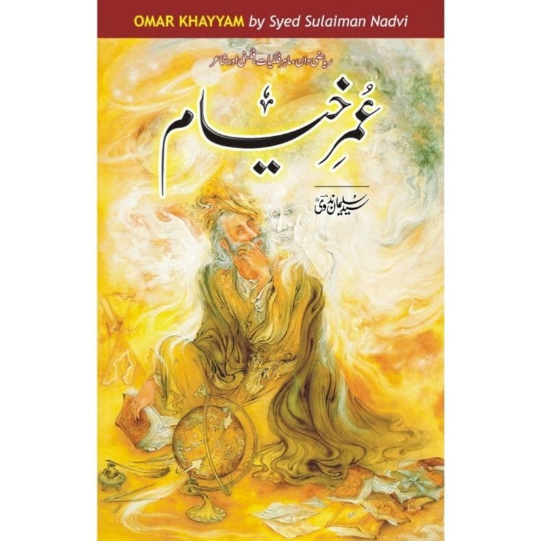 Umer e Khayam