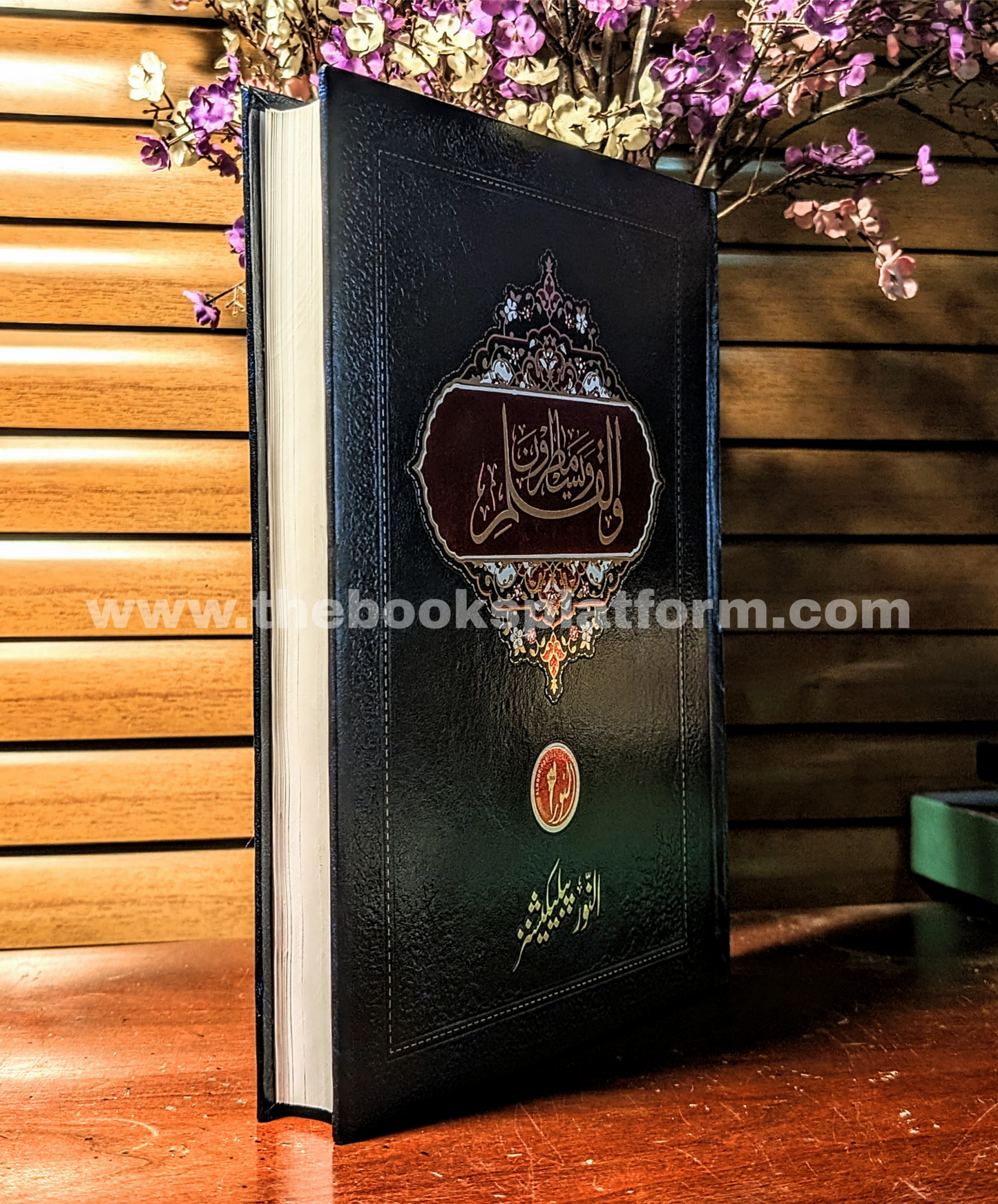 Complete Tracing Quran