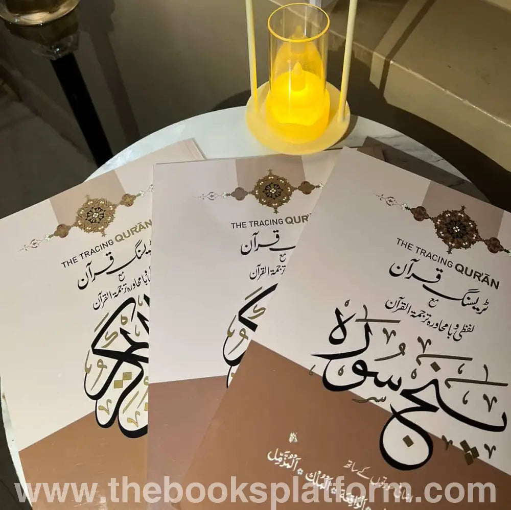 Tracing Quran Set books