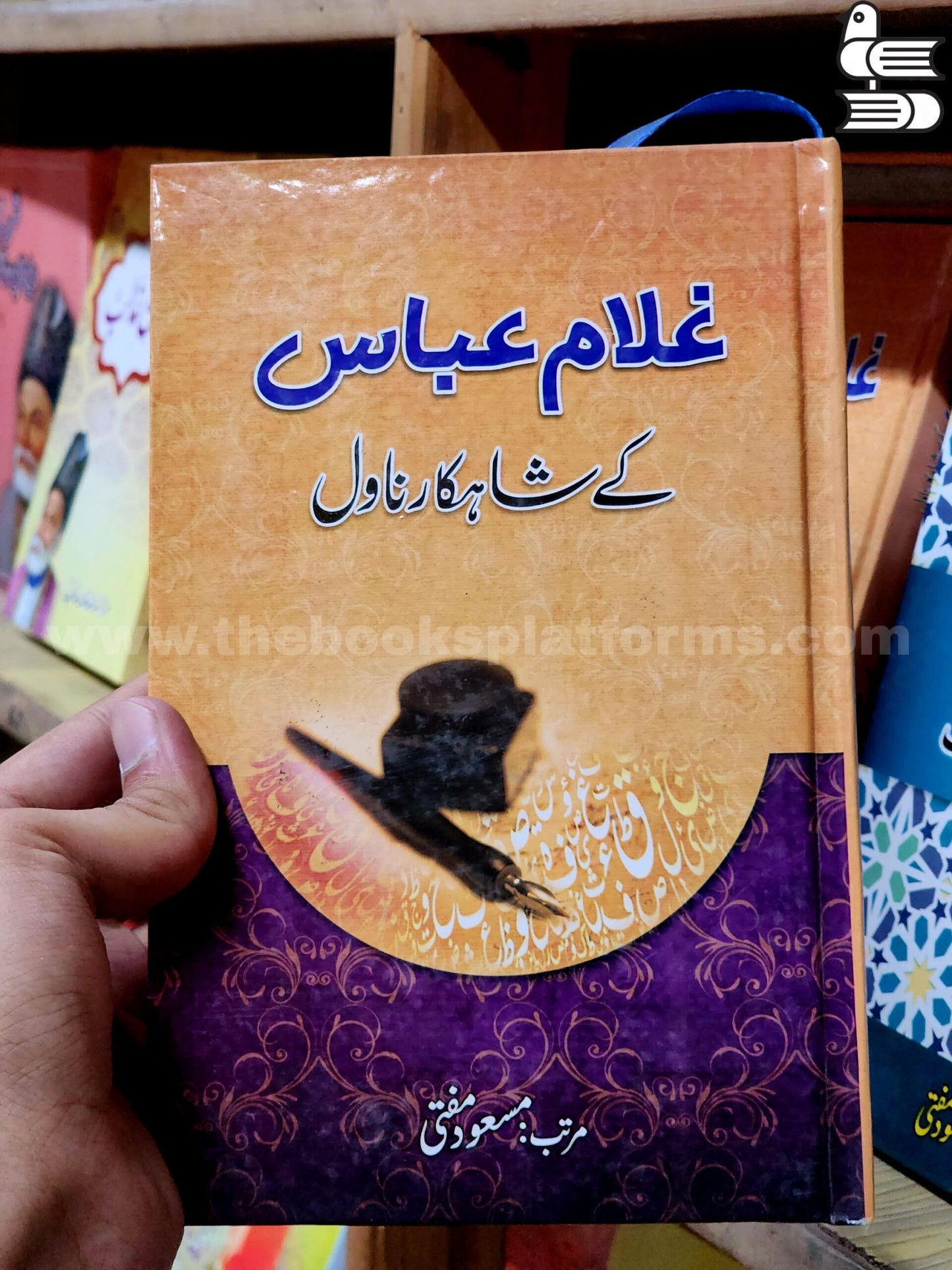 Ghulam Abbas Kay Shahkar Novel