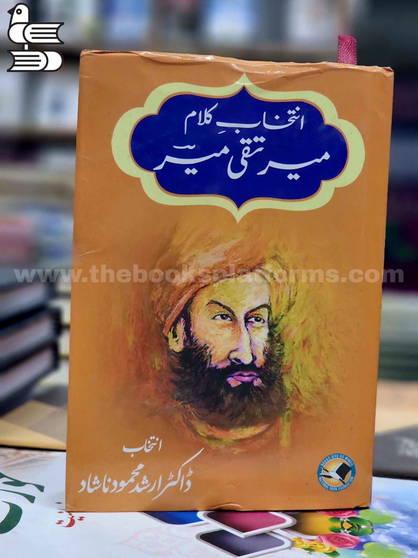 Intikhab e Kalam: Mir Taqi Mir