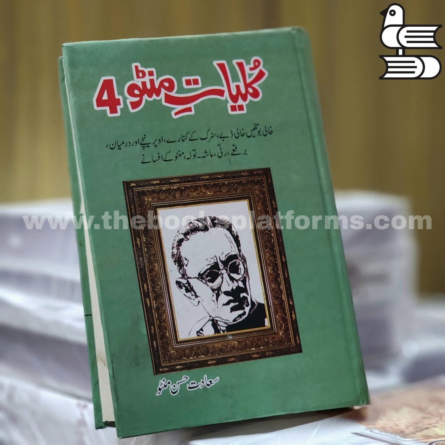 Kulliyat e Manto 4