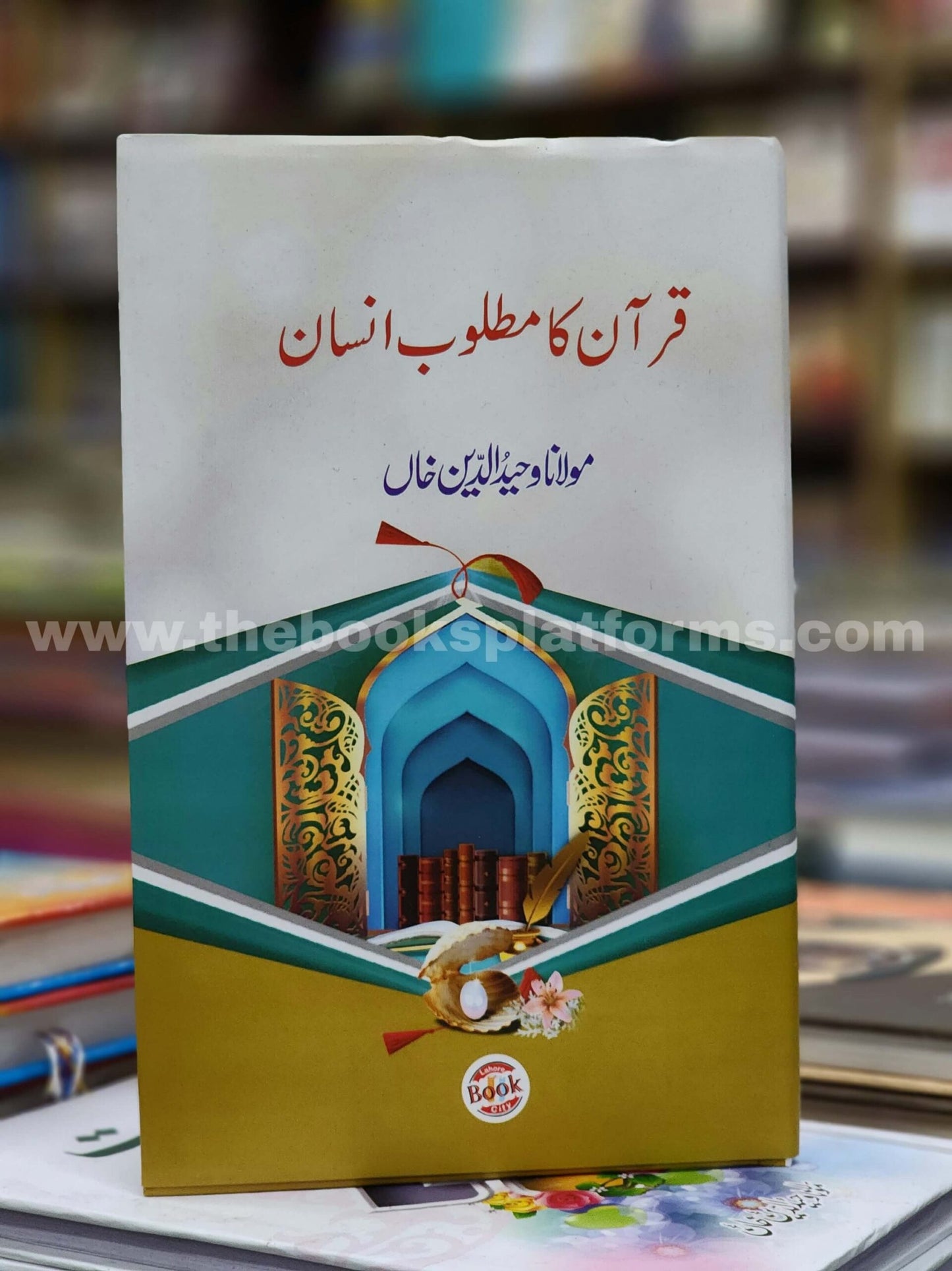 Quran Ka Matloob Insaan