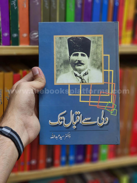 Wali Se Iqbal Tak