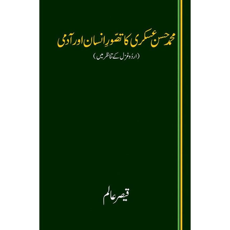 Muhammad Hassan Askari ka Tasawwur-e-Insaan aur Aadmi