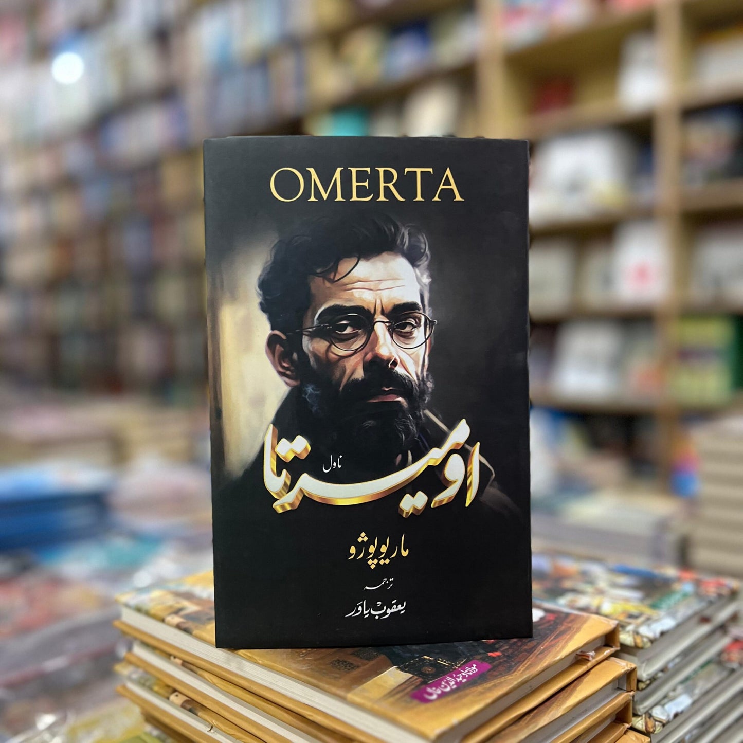 Omerta