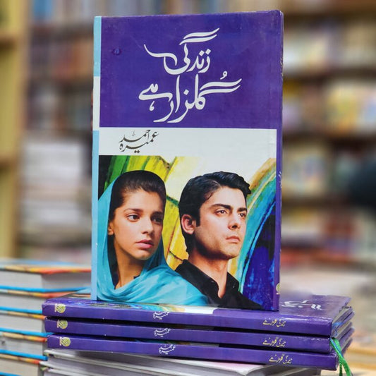 Zindagi Gulzar Hai