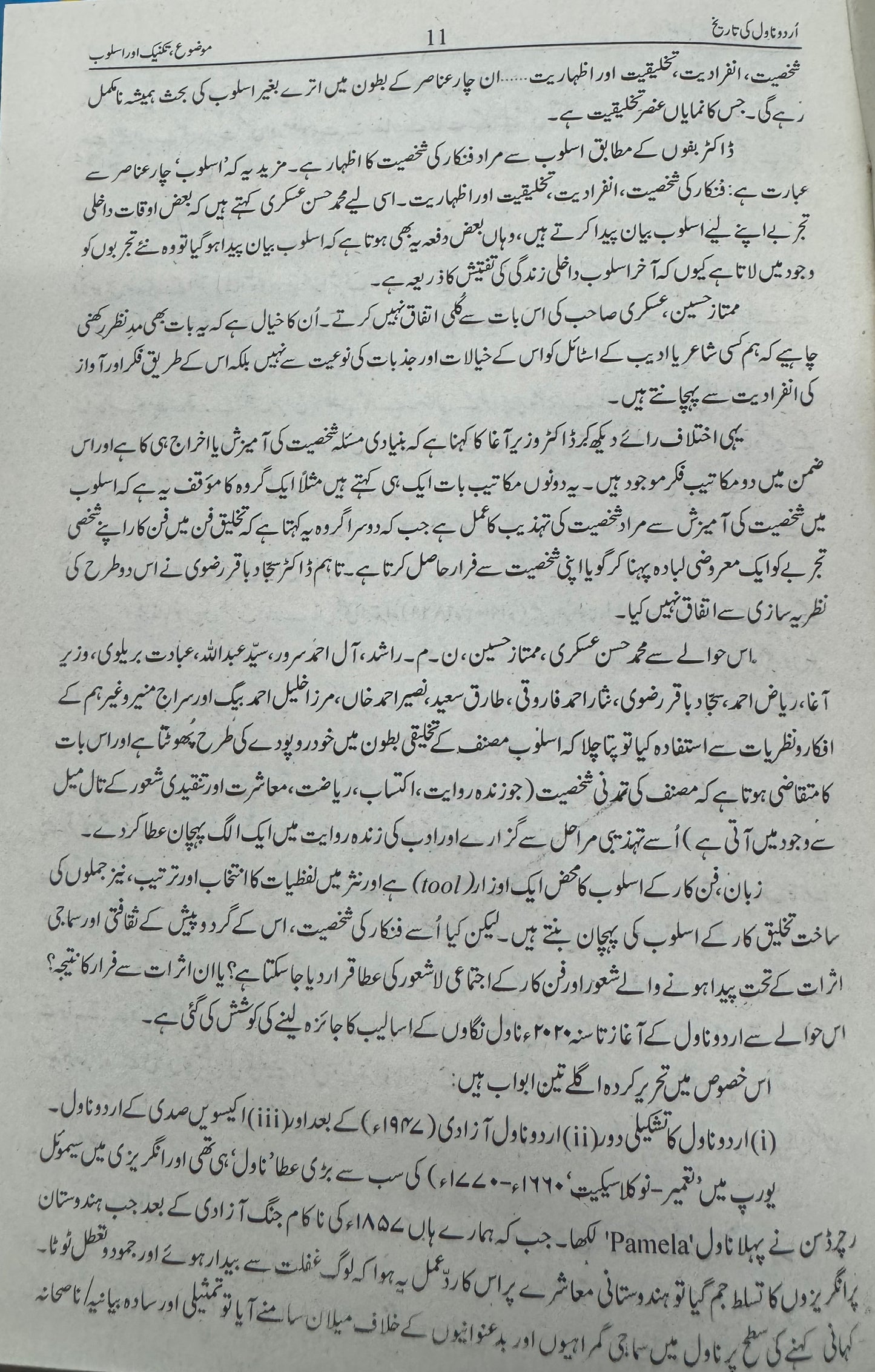 Urdu Novel ki Tareekh