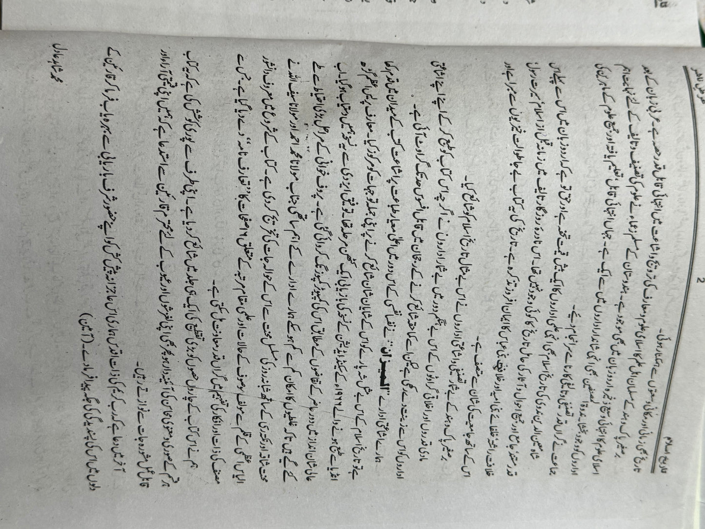 Tareekh-Islam