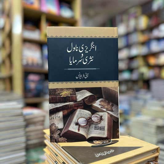 Angrezi Novel o Nasri Sarmaya