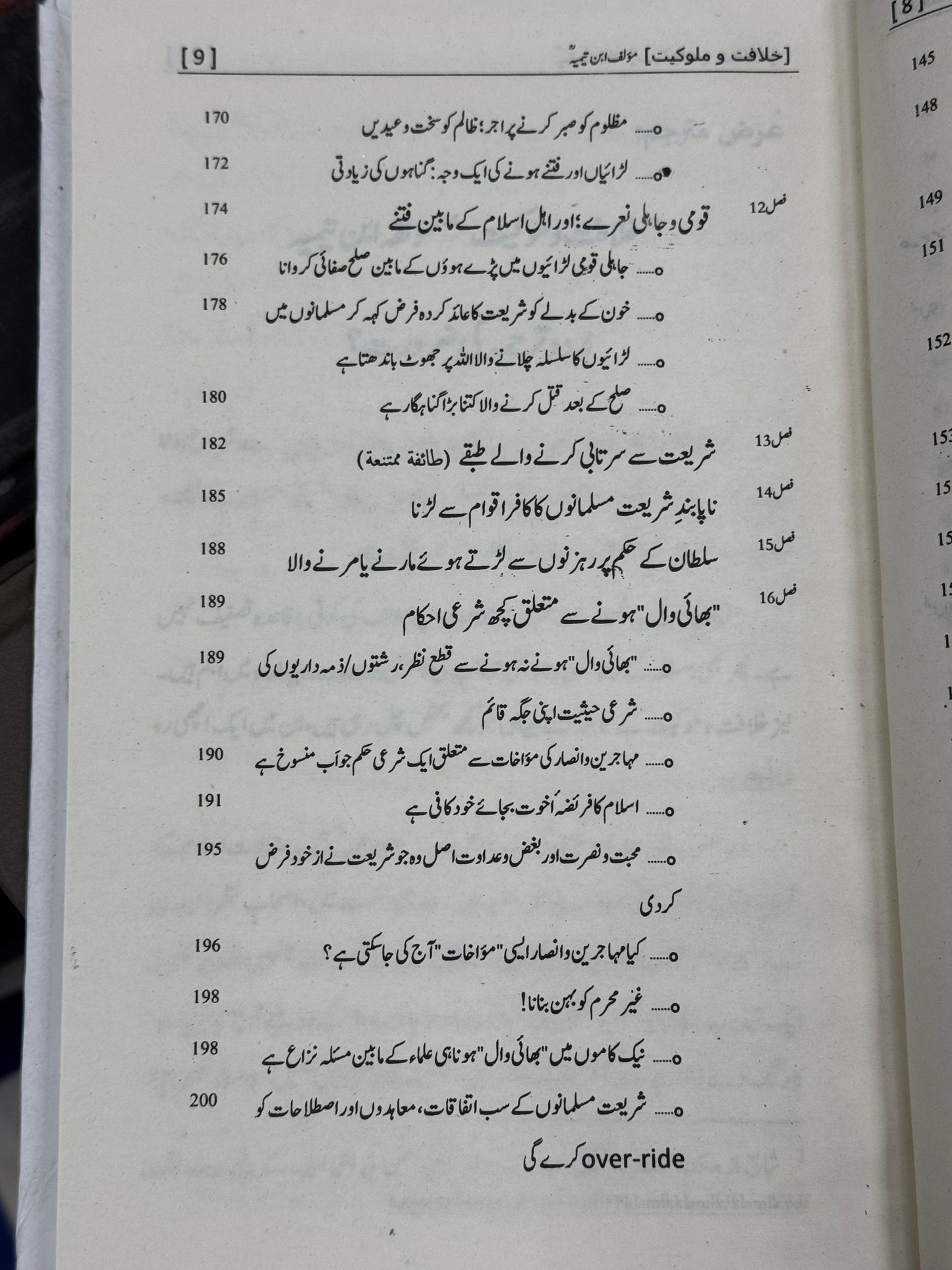 Khilafat o Malukiyat