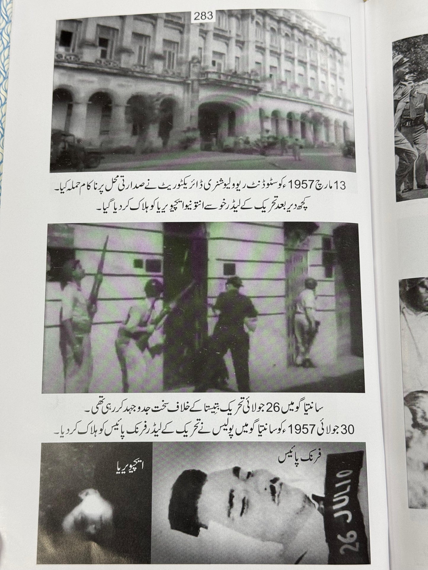 Inqalab e Cuba Ki Diary