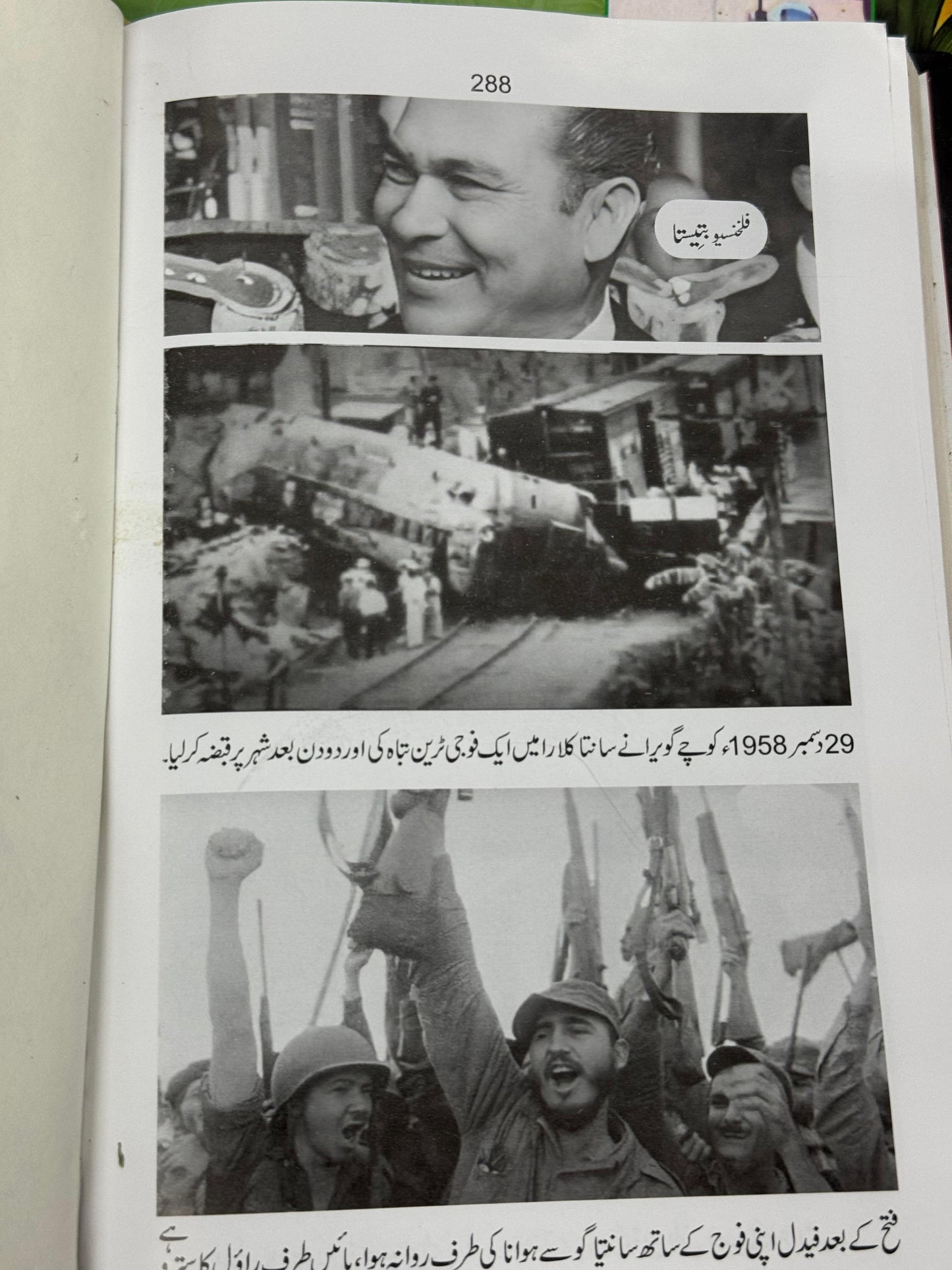 Inqalab e Cuba Ki Diary