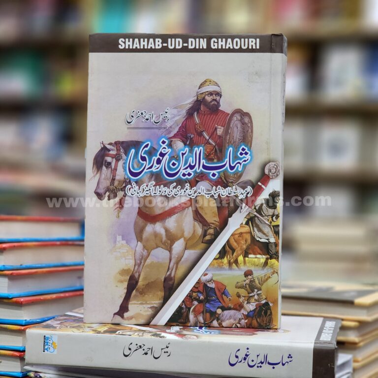 Shahab ud din Ghauri