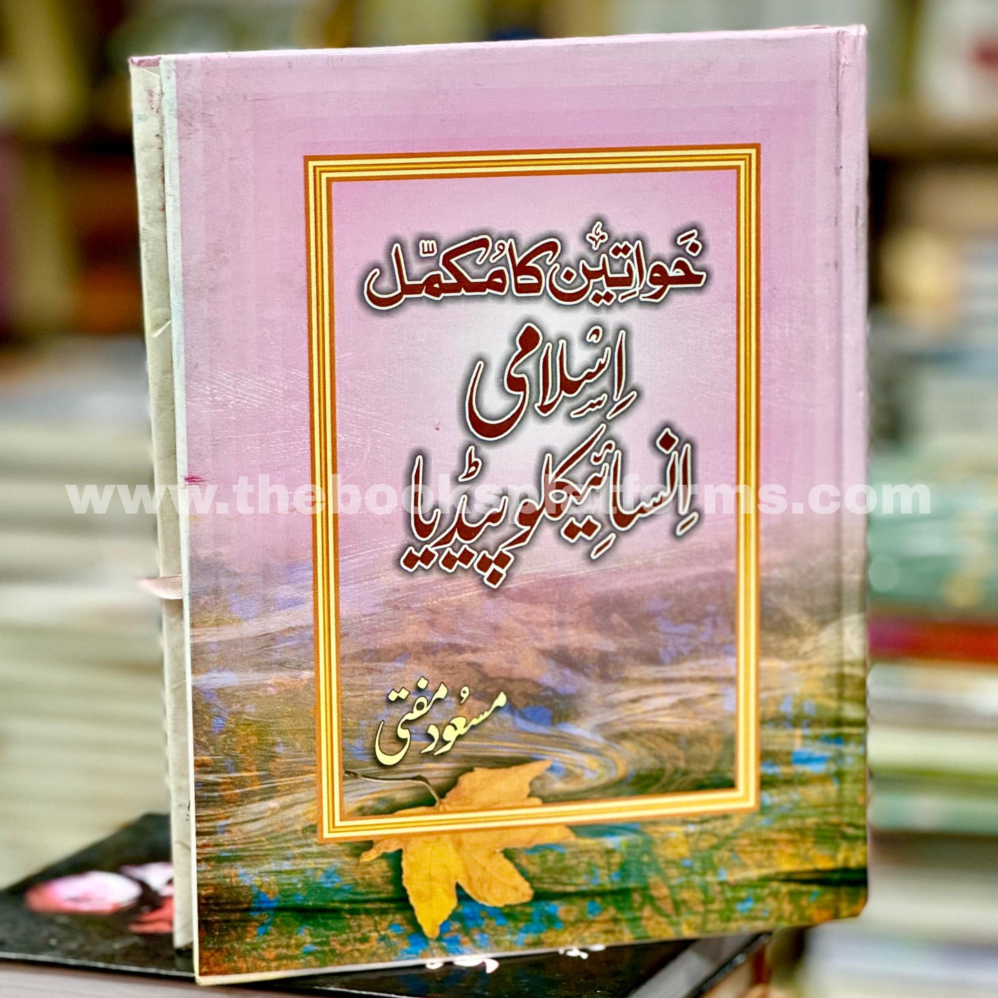 Khawateen Ka Mukamal Islami Encyclopedia