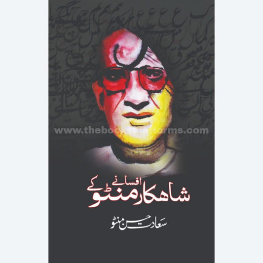 Shahkar Afsanay Manto Ke