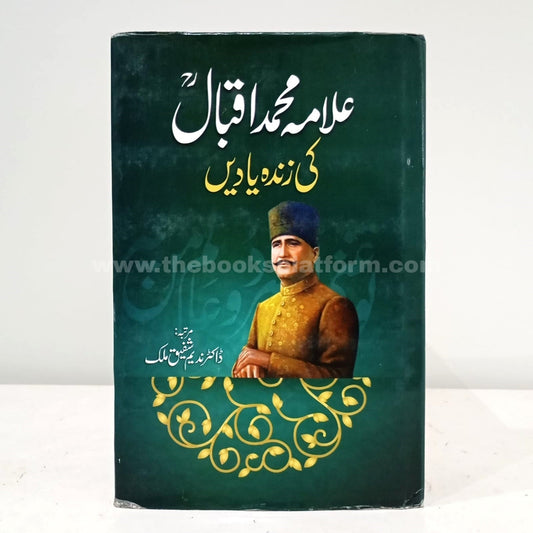 Allama Muhammad Iqbal Ki Zinda Yaaden