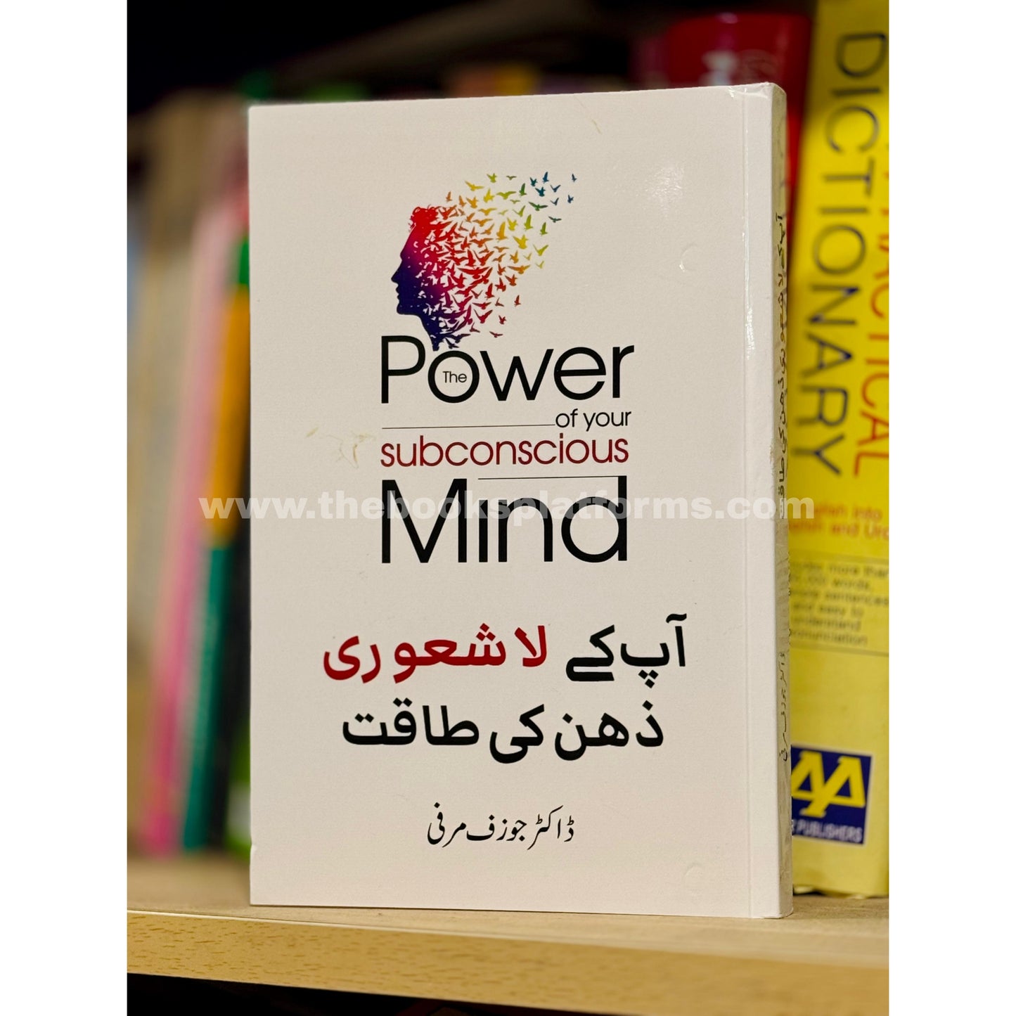 Ap Ke La Shauri Zehen Ki Taqat [ Power of Your Subconscious Mind ]