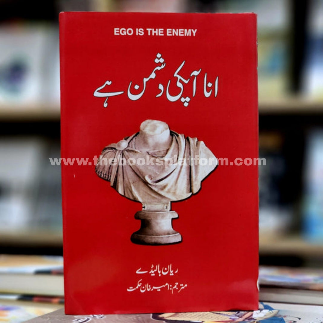 Ana apki dushman (Ego is the enemy)