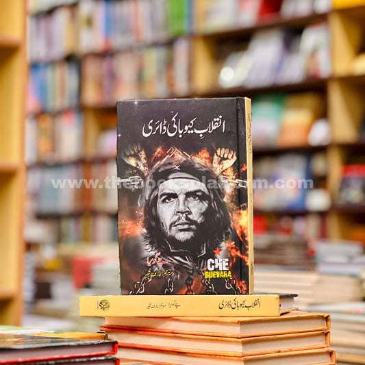 Inqalab e Cuba Ki Diary