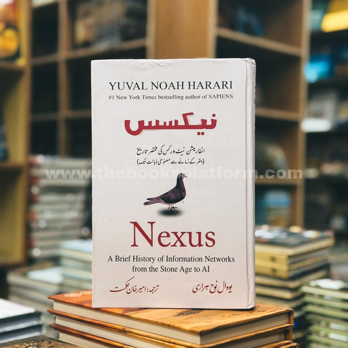 Nexus [ Urdu Translation ]