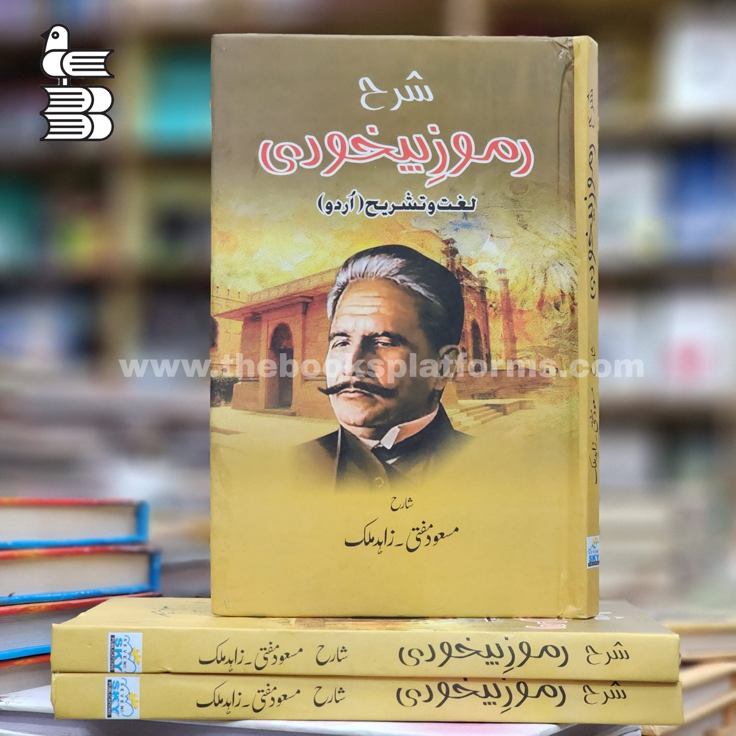Sharh e Ramooz e Bekhudi