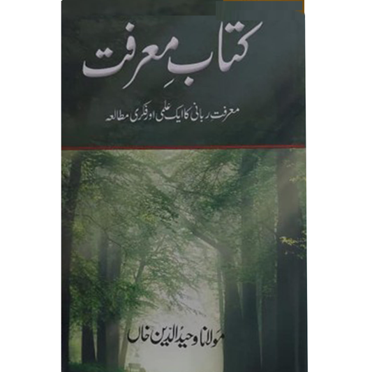 Kitab e Marfat