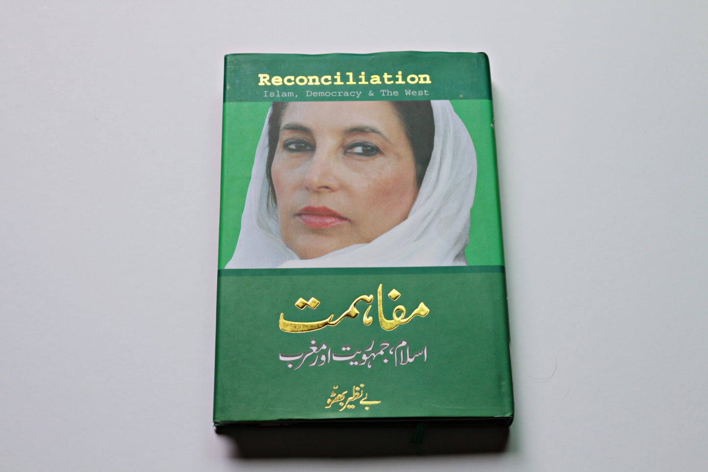 MUFAHMAT