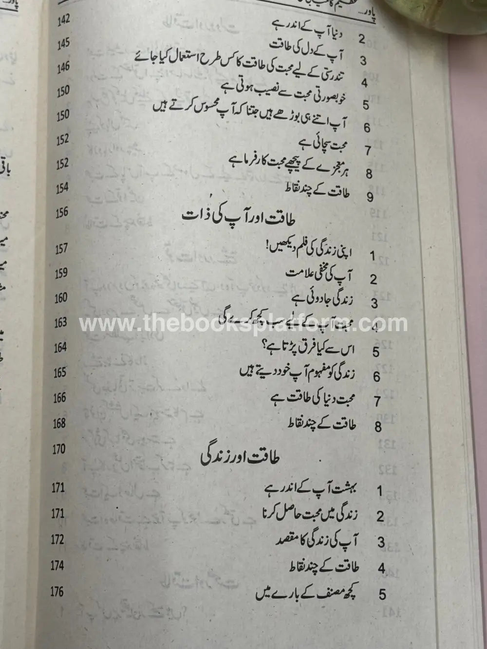 Power (Azeem Kamyabi Ki Quwat) Books