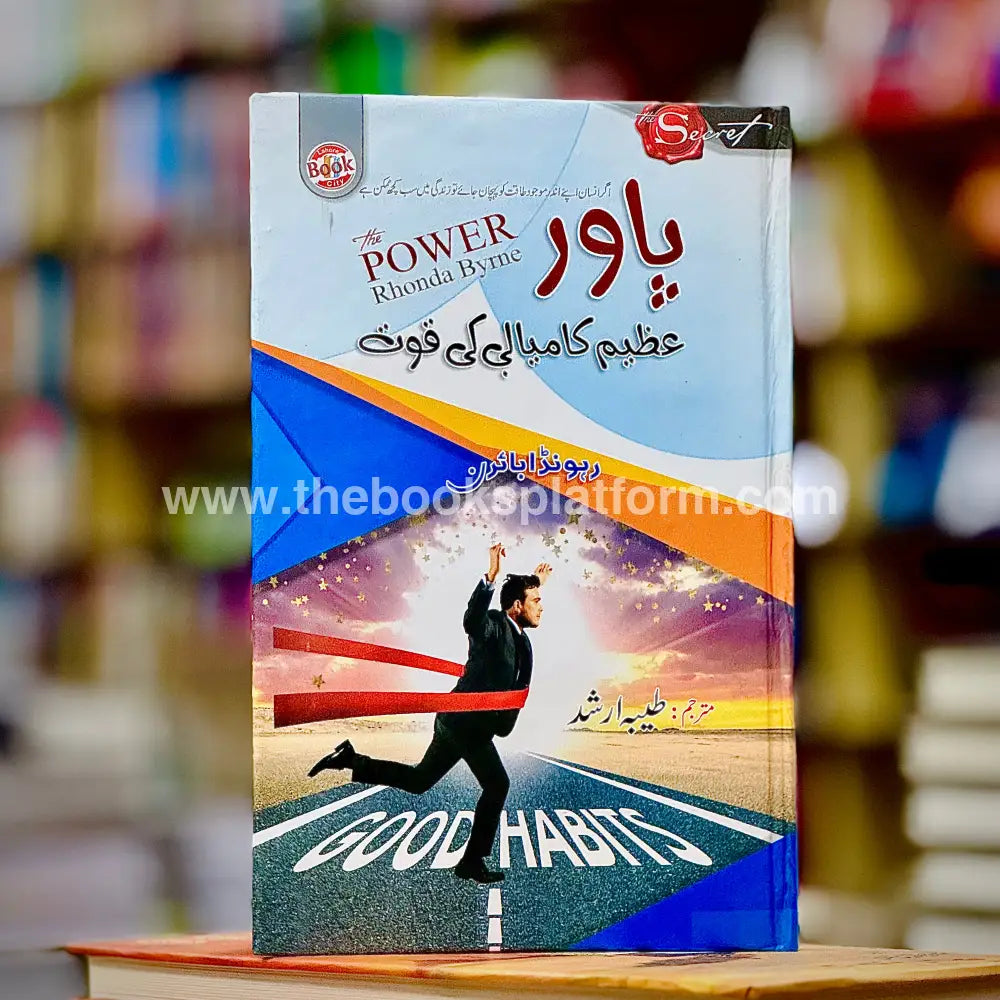 Power (Azeem Kamyabi Ki Quwat) Books