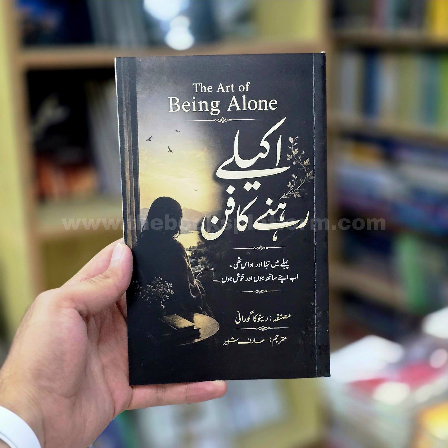 Akele Rehne Ka Fun [The Art of Being Alone]