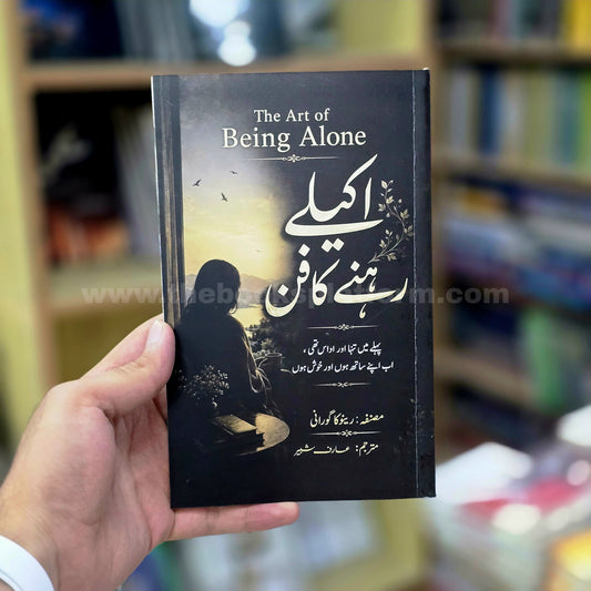 Akele Rehne Ka Fun [The Art of Being Alone]