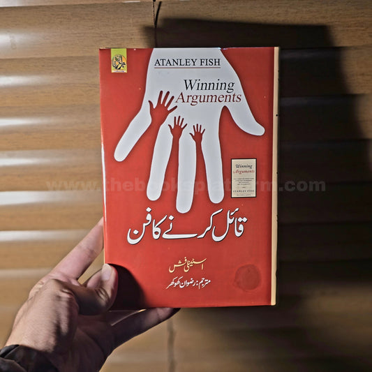 Qail Karne Ka Fun [ Winning Arguments ]