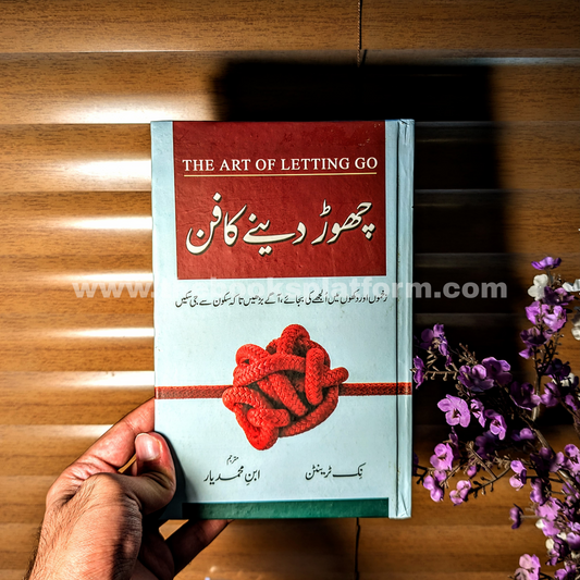 Chor Dene Ka Fun [ The Art of Letting Go ]