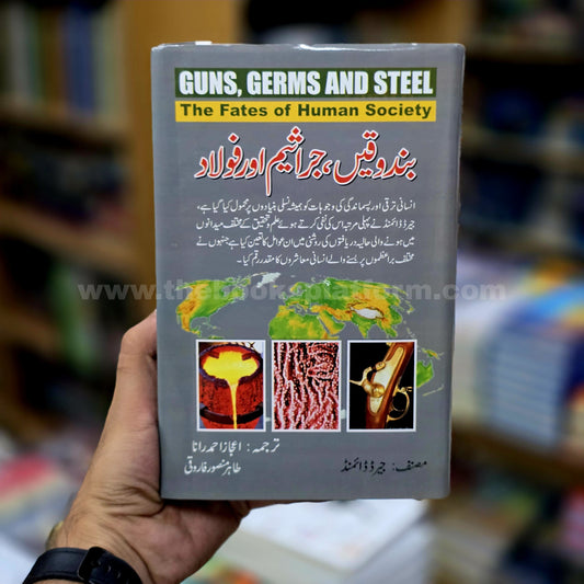 Bunduqen, Jaraseem, aur Folaad [ Guns, Germs, and Steel ]
