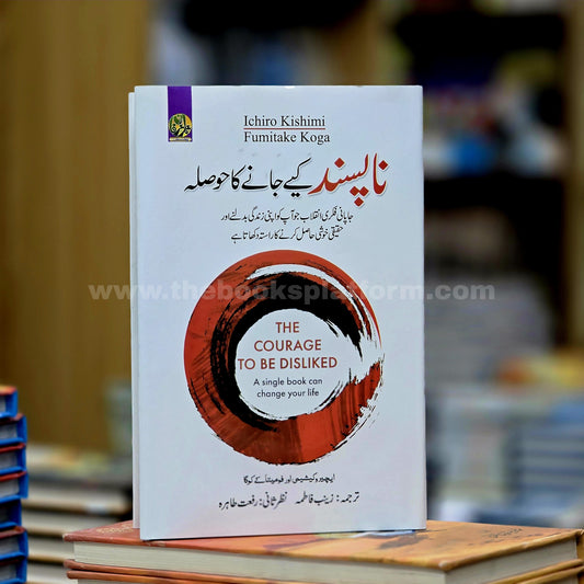 Na Pasand Kiye Jane Ka Hosla [Courage to be Disliked]