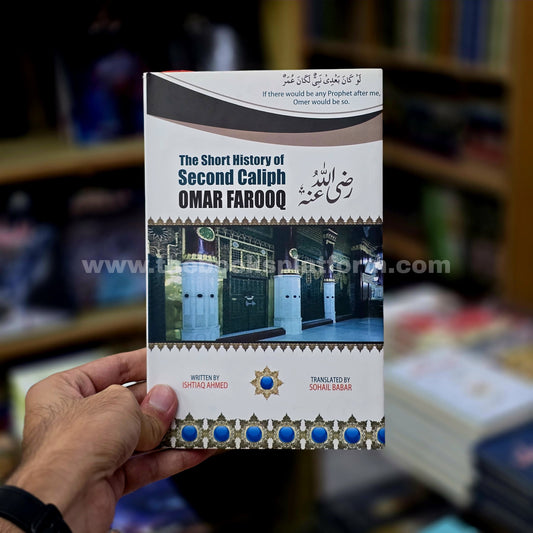 The Short History of Second Caliph Omer Farooq R.A