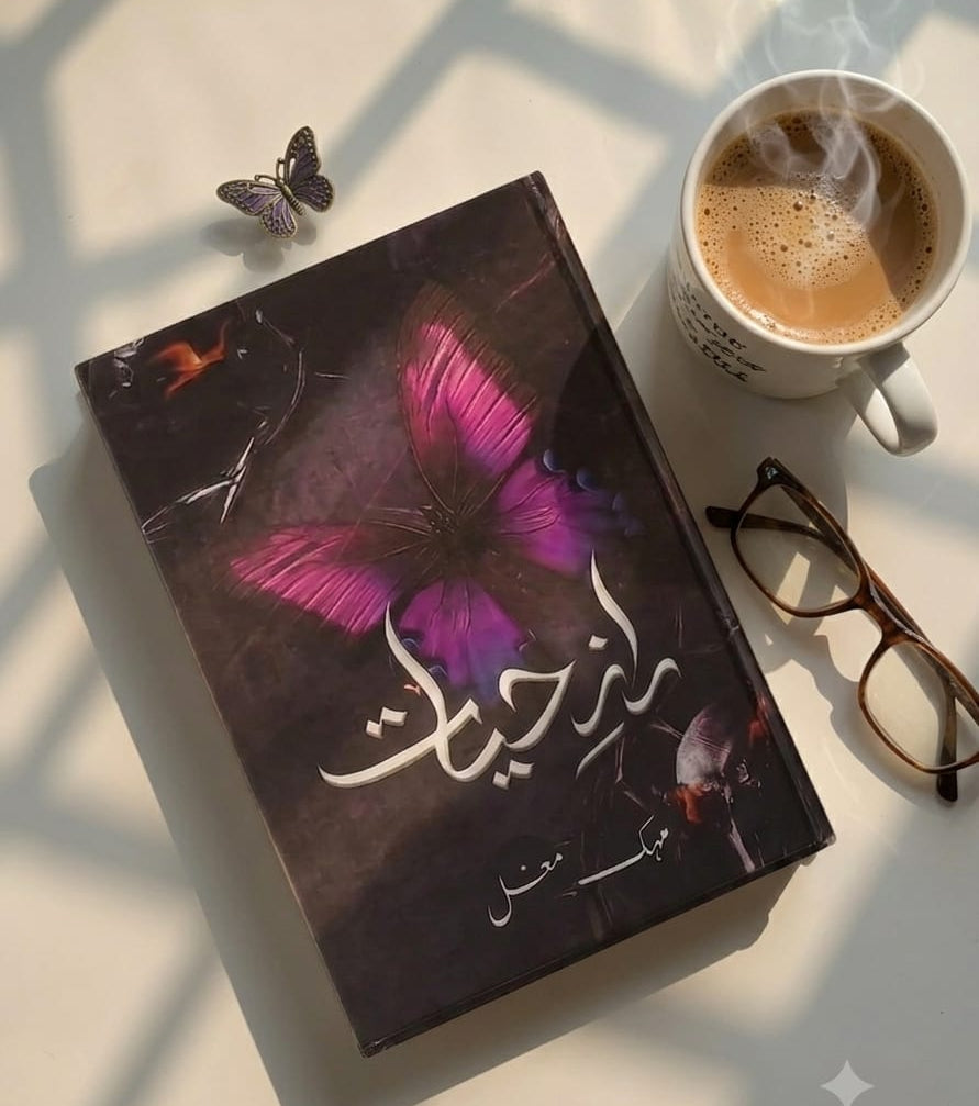 Raaz e Hayat