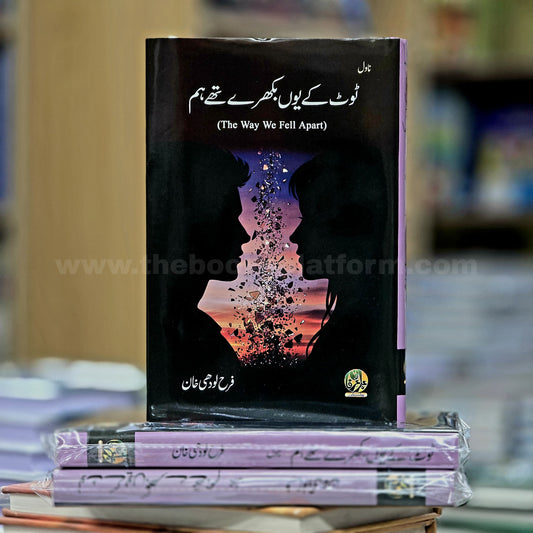 Toot Ke Yun Bikhre The Hum