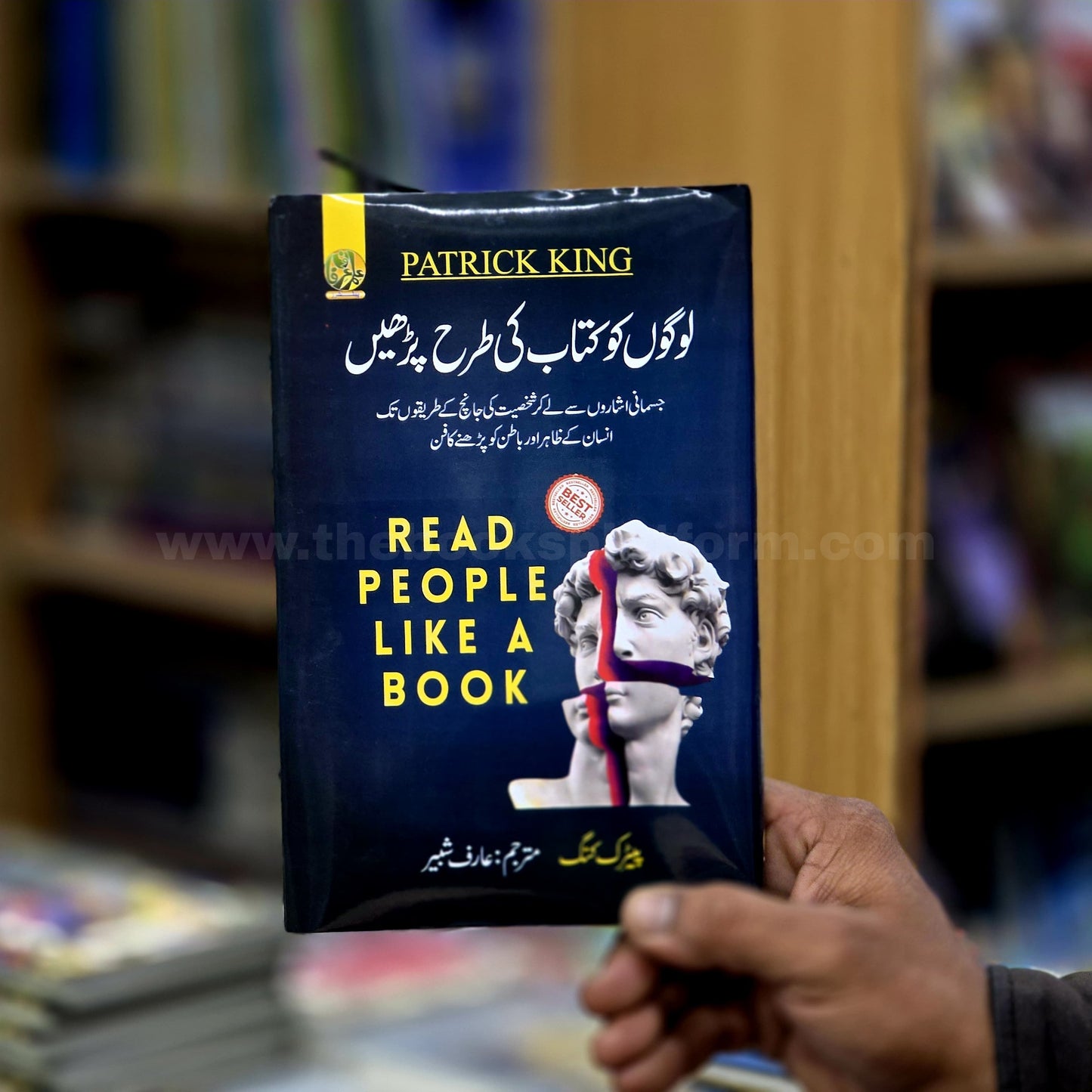 Logon Ko Kitab Ki Tarah Parhen [ Read People Like a Book ]