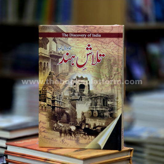 Talash e Hind [ The Discovery of India ]