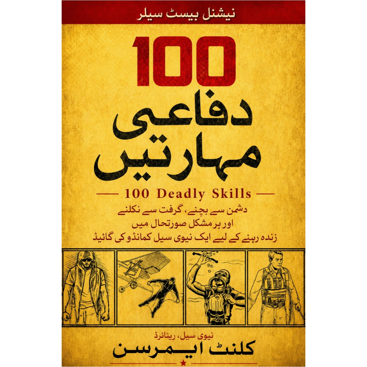 100 Difaai Maharaten [100 Deadly Skills]