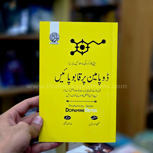 Dopamine Par Qabu Payen [Dopamine Detox] Productivity Series