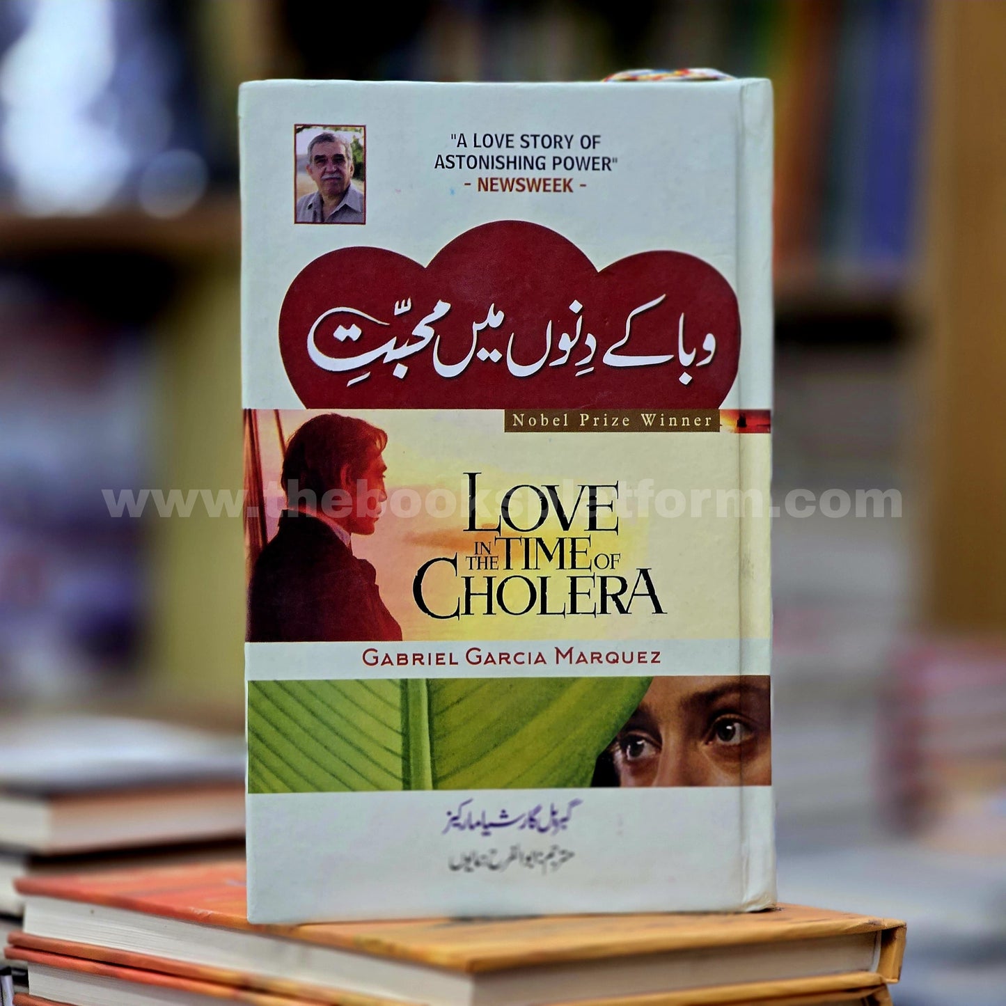Waba Ke Dinon Mein Mohabbat [ Love in the Time of Cholera ]